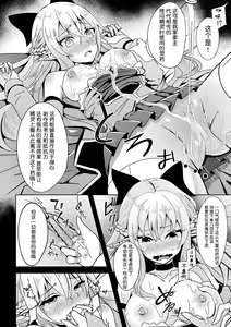 Page 6 of Ryouke no Ojou-sama Elf, Kusurizuke Koukai Ryoujoku | 精靈族良家公主殿下薬漬け公開陵辱 - preview thumbnail
