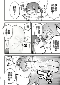 Page 107 of 3P Yuri Ecchi Anthology - preview thumbnail