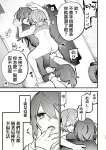 Page 108 of 3P Yuri Ecchi Anthology - preview thumbnail