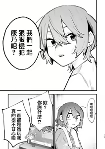 Page 110 of 3P Yuri Ecchi Anthology - preview thumbnail