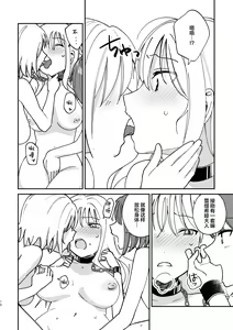 Page 11 of 3P Yuri Ecchi Anthology - preview thumbnail