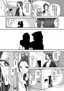 Page 139 of 3P Yuri Ecchi Anthology - preview thumbnail