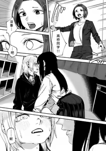 Page 140 of 3P Yuri Ecchi Anthology - preview thumbnail