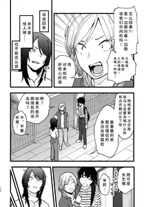 Page 165 of 3P Yuri Ecchi Anthology - preview thumbnail