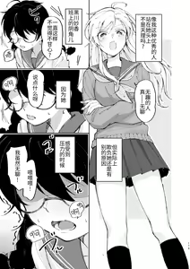 Page 180 of 3P Yuri Ecchi Anthology - preview thumbnail