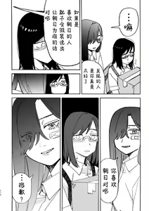 Page 211 of 3P Yuri Ecchi Anthology - preview thumbnail