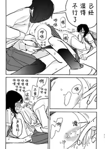 Page 218 of 3P Yuri Ecchi Anthology - preview thumbnail