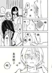 Page 230 of 3P Yuri Ecchi Anthology - preview thumbnail