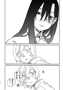 Page 233 of 3P Yuri Ecchi Anthology - preview thumbnail