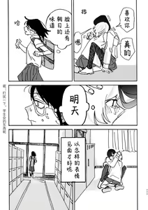 Page 234 of 3P Yuri Ecchi Anthology - preview thumbnail