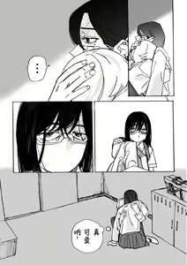 Page 235 of 3P Yuri Ecchi Anthology - preview thumbnail