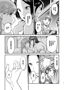 Page 32 of 3P Yuri Ecchi Anthology - preview thumbnail