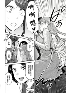 Page 33 of 3P Yuri Ecchi Anthology - preview thumbnail