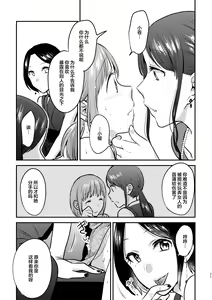 Page 38 of 3P Yuri Ecchi Anthology - preview thumbnail