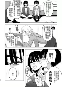 Page 51 of 3P Yuri Ecchi Anthology - preview thumbnail