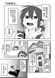 Page 72 of 3P Yuri Ecchi Anthology - preview thumbnail