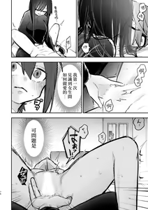 Page 77 of 3P Yuri Ecchi Anthology - preview thumbnail