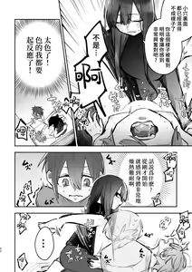 Page 81 of 3P Yuri Ecchi Anthology - preview thumbnail
