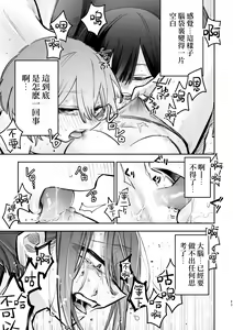 Page 94 of 3P Yuri Ecchi Anthology - preview thumbnail