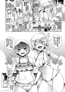Page 185 of Tonari ga H de Urayamashii kara. | 隔壁正在H真是讓人羨慕呀。 (decensored) - preview thumbnail