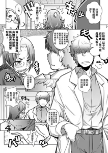 Page 56 of Tonari ga H de Urayamashii kara. | 隔壁正在H真是讓人羨慕呀。 (decensored) - preview thumbnail
