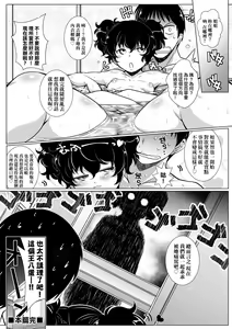 Page 87 of Tonari ga H de Urayamashii kara. | 隔壁正在H真是讓人羨慕呀。 (decensored) - preview thumbnail