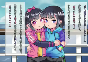 Page 57 of Futago Kabeshiri Tsuga Ijime Tsumeawase - preview thumbnail