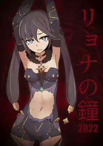 Ryona no Kane 2022 — hentai manga cover on Fhentai