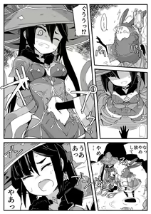 Page 7 of Ryona no Kane 2022 - preview thumbnail