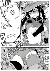 Page 8 of Ryona no Kane 2022 - preview thumbnail