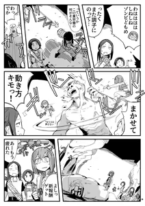 Page 3 of Ryona no Kane 2021 - preview thumbnail
