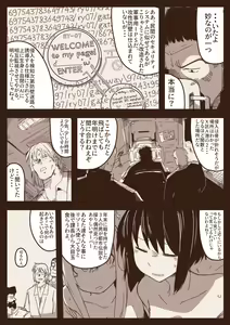 Page 8 of Ryona no Kane 2020 - preview thumbnail