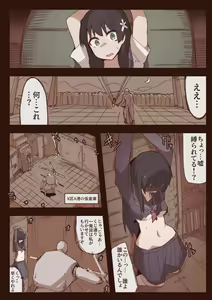 Page 9 of Ryona no Kane 2020 - preview thumbnail