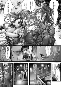 Page 103 of Injoku Higyaku no Anatomia - preview thumbnail