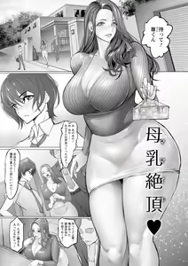 Page 133 of Injoku Higyaku no Anatomia - preview thumbnail