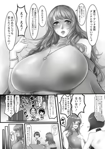 Page 14 of Injoku Higyaku no Anatomia - preview thumbnail
