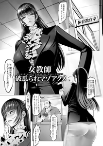 Page 155 of Injoku Higyaku no Anatomia - preview thumbnail