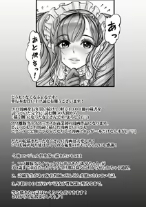 Page 193 of Injoku Higyaku no Anatomia - preview thumbnail
