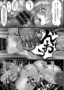 Page 25 of Injoku Higyaku no Anatomia - preview thumbnail