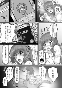 Page 37 of Injoku Higyaku no Anatomia - preview thumbnail