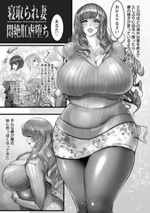 Page 55 of Injoku Higyaku no Anatomia - preview thumbnail
