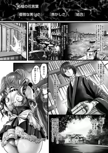 Page 100 of Injoku Higyaku no Anatomia - preview thumbnail