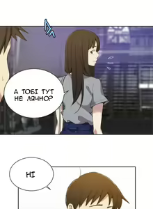 Page 24 of Secret Class Ch.22-26 | Секретне навчання 22-26 - preview thumbnail
