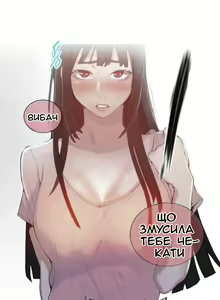 Page 3 of Secret Class Ch.22-26 | Секретне навчання 22-26 - preview thumbnail