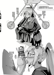 Page 75 of JK Taimabu Season 1 - preview thumbnail