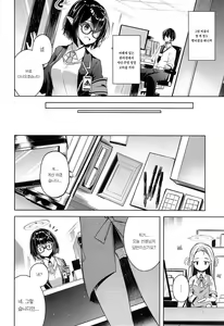 Page 3 of Warui Ko | 나쁜 아이 - preview thumbnail
