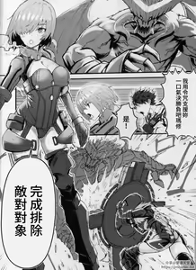 Page 3 of Senpai no Tame ni NTR Mash! - preview thumbnail