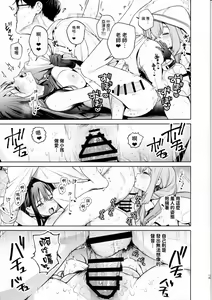 Page 18 of Saori to Atsuko ni Obenkyou Oshieru Hon - preview thumbnail