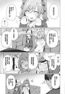 Page 2 of Bunkei Jogakusei no Seiyoku ga Tsuyosugite Komaru Hon - preview thumbnail