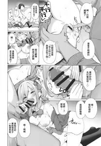 Page 9 of Bunkei Jogakusei no Seiyoku ga Tsuyosugite Komaru Hon - preview thumbnail